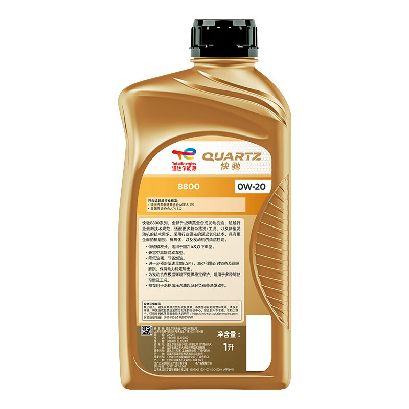 道达尔能源快驰8800 汽机油 全合成机油 润滑油 0W-20 SQ C5 汽车保养 Quartz 8800 0W-20 1L