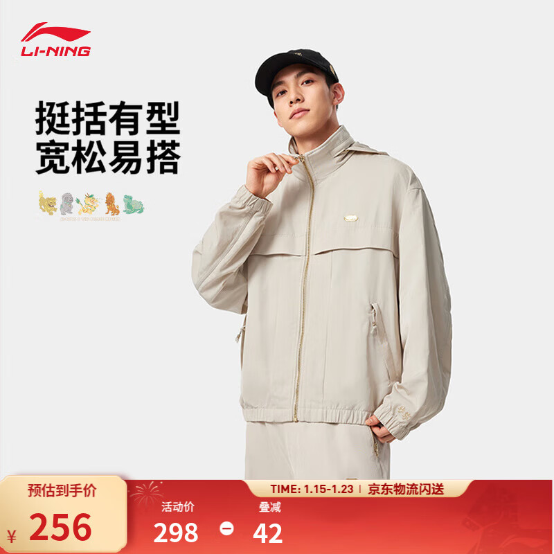 李宁中国文化系列故宫丨外套男子秋季宽松运动风衣 云母灰-1 XL