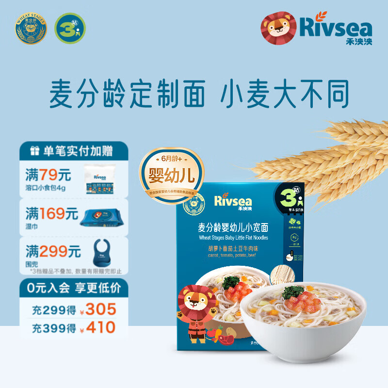 禾泱泱婴幼儿面条营养辅食面条 无添加食用盐白砂糖 6个月以上儿童面条 3阶加锌胡萝卜番茄土豆牛肉味180g