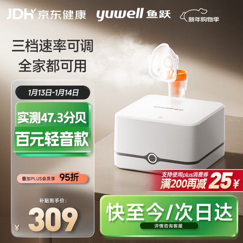 鱼跃（Yuwell）百元行业第一家用雾化器儿童雾化机成人老人医用压缩式雾化器405C