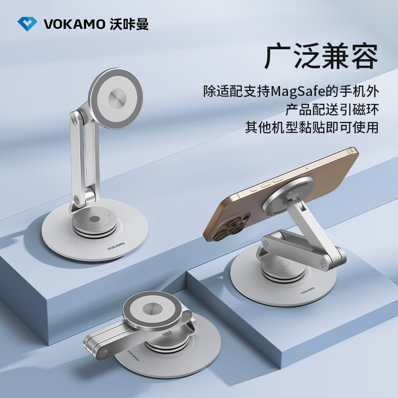 VOKAMO沃咔曼2026新款手机支架magsafe磁吸桌面直播手机架专用便携折叠铝合金旋转支撑架吸磁适用苹果机 银色