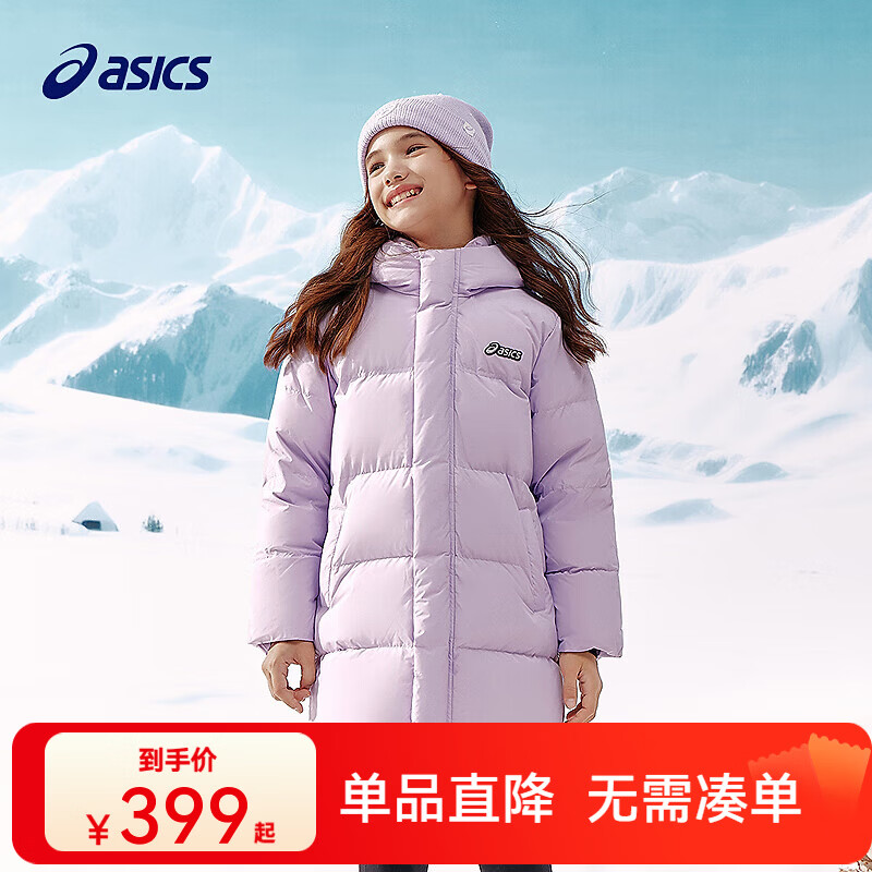 亚瑟士（asics）童装25年冬季儿童中长款羽绒服蓬松有型加厚保暖防水 粉紫 85%绒子  175 充绒203.9g