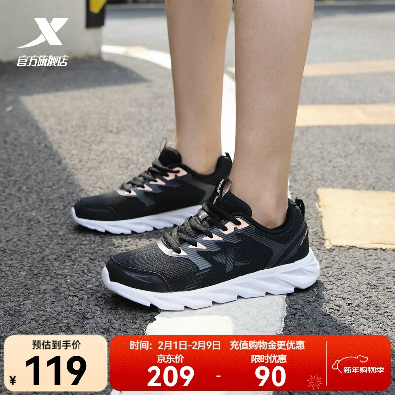 特步女鞋运动鞋秋季新款网面透气减震跑步鞋轻便休闲鞋女跑鞋潮流鞋子 黑粉红-网面0073 38