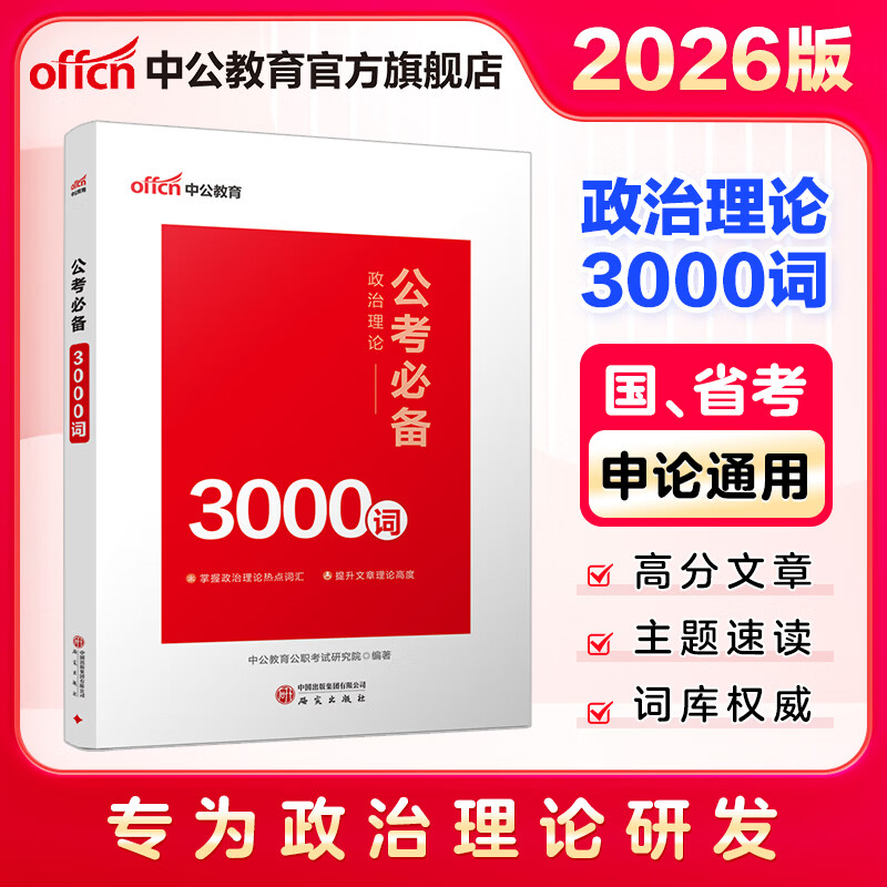 �й����������̲�2027���ҹ���Ա���Խ̲Ĺ����������������в����۽̲�����ִ�������������Ծ���⹫�������̲�2026 �������ۡ��ȵ�ʻ�3000�� 26.4Ԫ