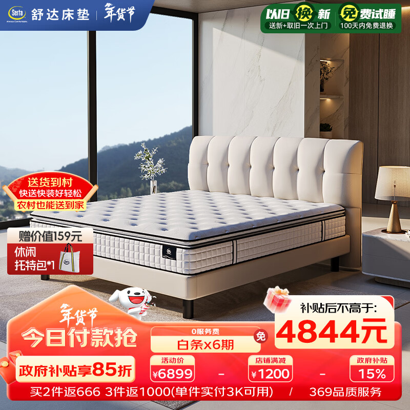 ��serta������pro������ѹ�����ֿ۵��ɻ����齺����1.8*2��ƫӲ