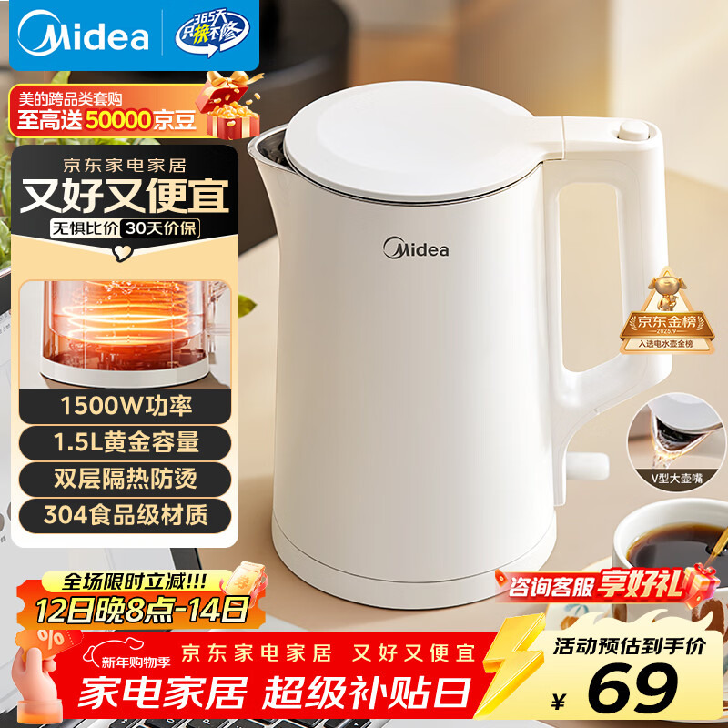 美的（Midea）电热水壶家用烧水壶养生小容量 0涂层 食品级304不锈钢 双层防烫 全钢无缝1.5L黄金容量 MK-HJ1566