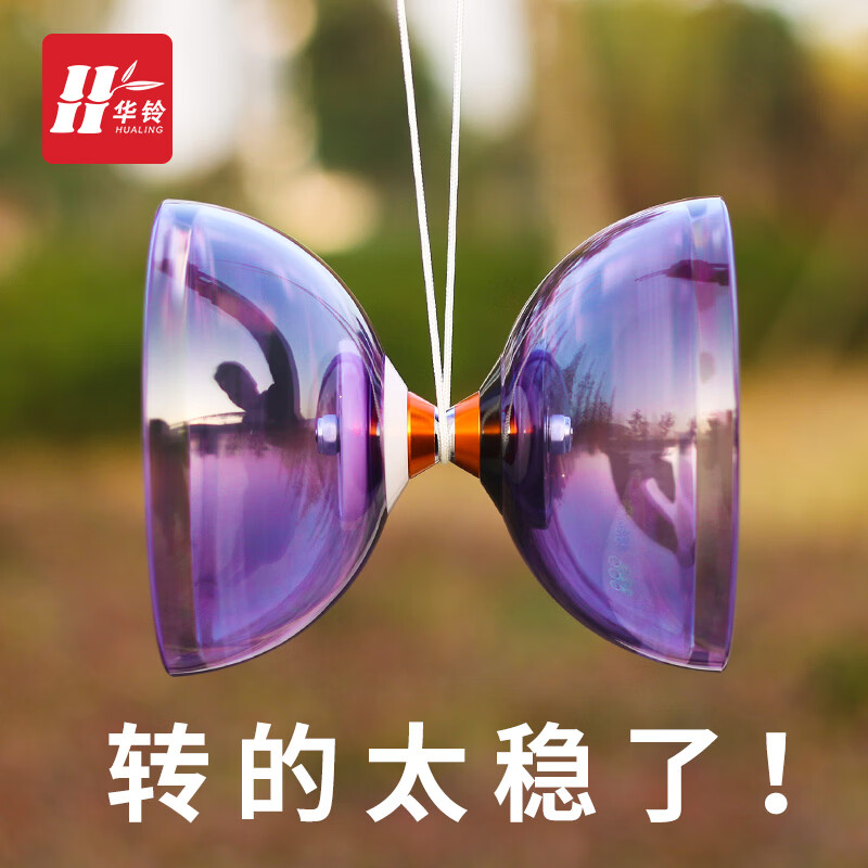 华铃空竹小学生专用悠悠铃双头专卖儿童老人健身初学者5轴扯铃 小号透明水晶红【幼儿园推荐】 5轴
