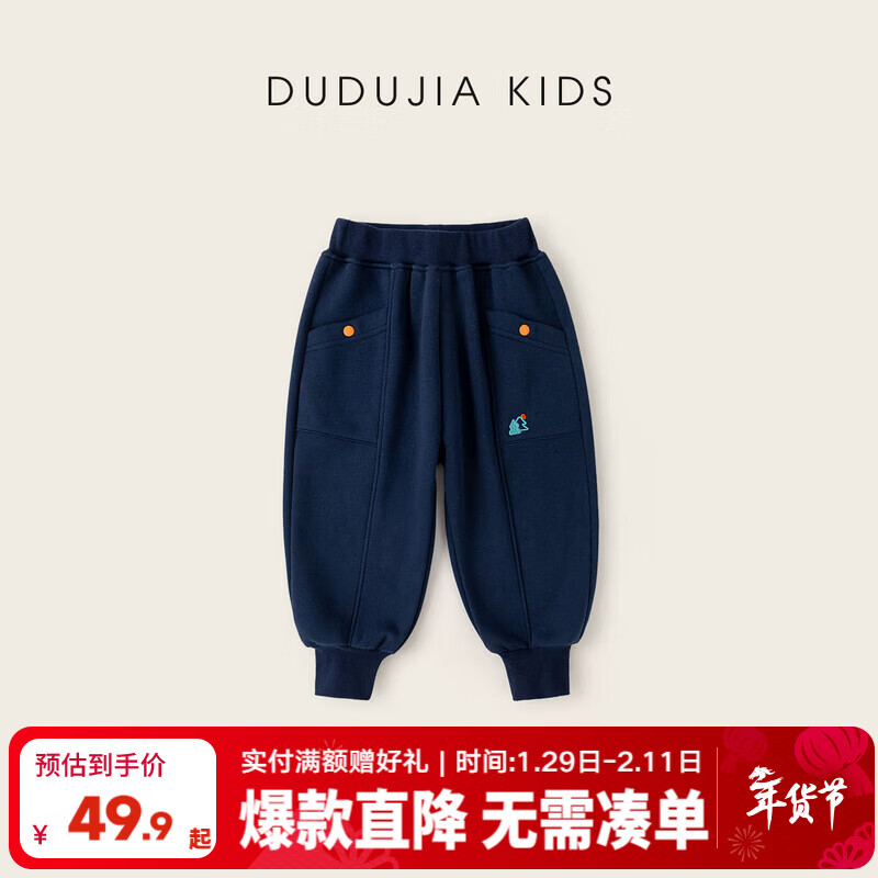 嘟嘟家儿童裤子加绒冬装男童长裤洋气冬款女童运动裤加厚宝宝休闲裤童装 藏青色 120