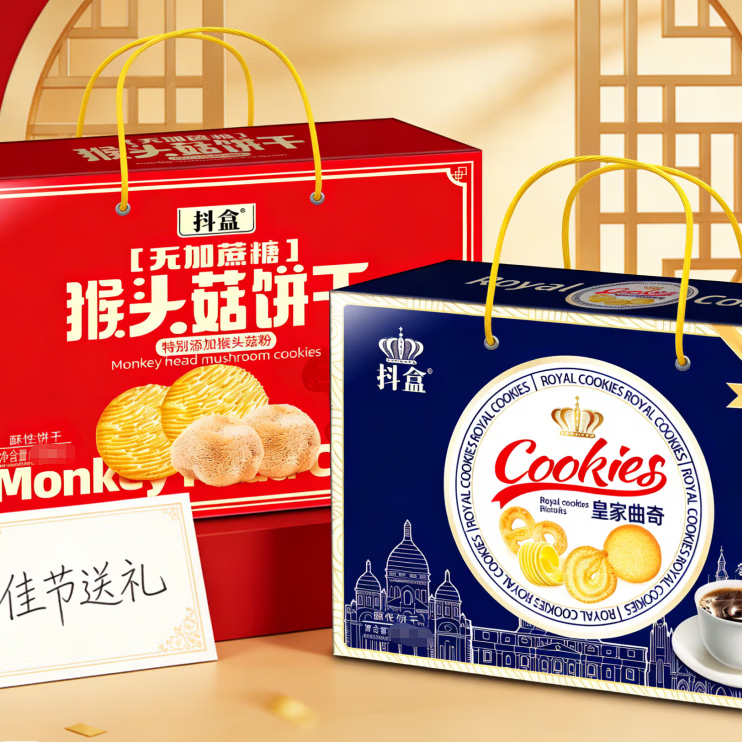 自然道Y春节过年货组合礼盒送礼走亲访友必备礼品糕点点心零食休闲食品 猴头菇饼干礼盒500g*2盒