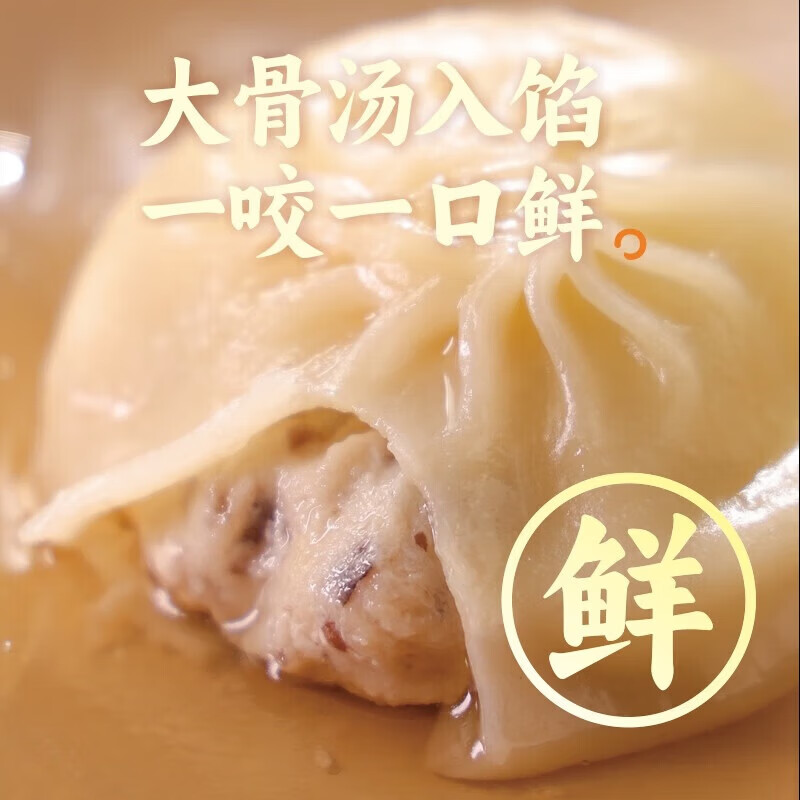 三全 灌汤小笼包子268g/袋 早餐半成品食品早点年货送礼猪肉口味冷链 灌汤小笼包268g×6袋