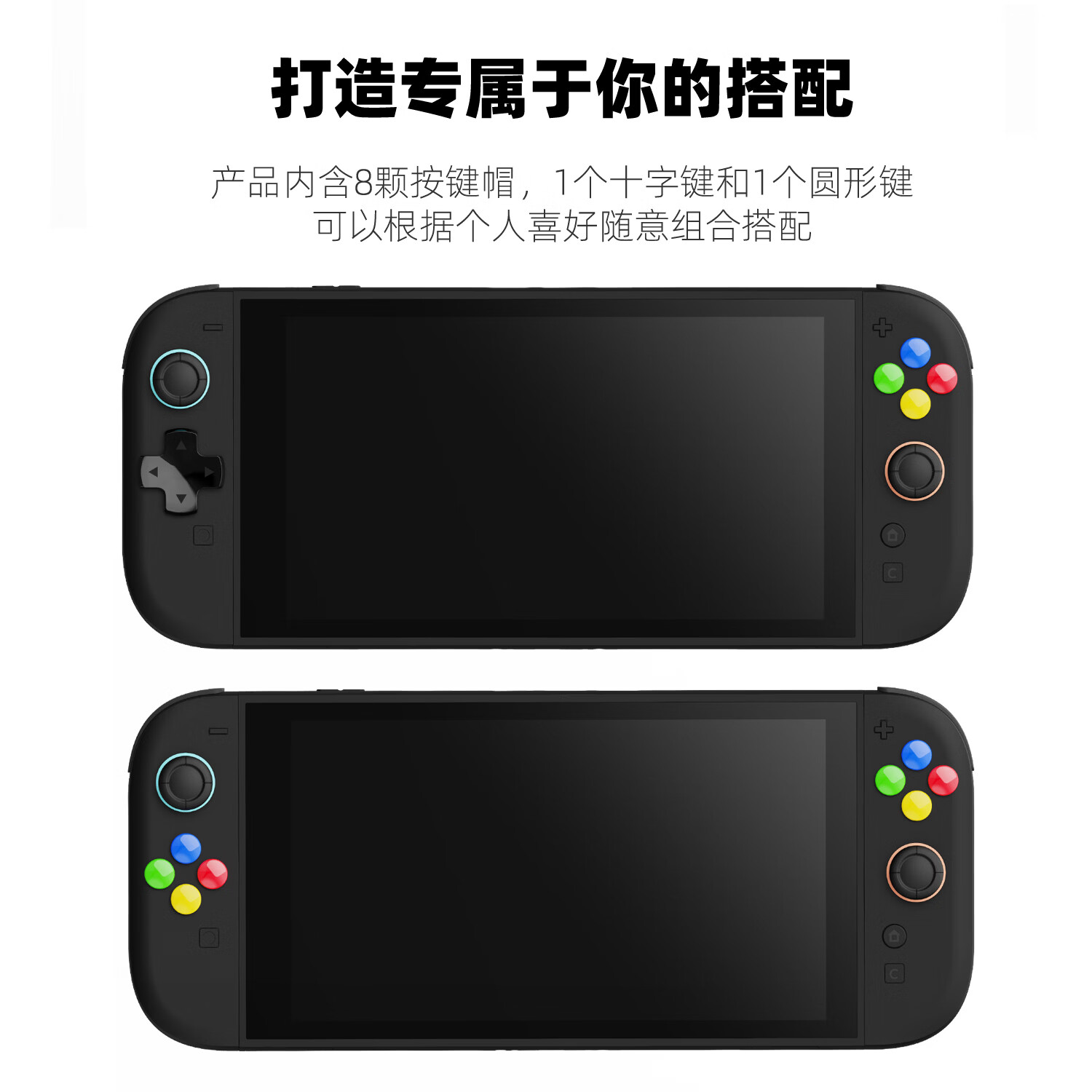 Skull & Co. Switch2十字键/圆形方向键帽 DIY超任复古改装改造 skullco 骷髅雾鸦 Savage Raven 经典复古