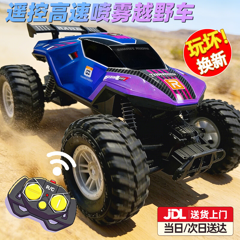 活石儿童遥控车3-6岁攀爬车rc电动遥控汽车玩具男孩生日礼物8-10-14岁 【喷雾+超耐摔+渐变灯】2.4g无线遥控越野车 新年礼物遥控玩具车成人8-12岁玩具