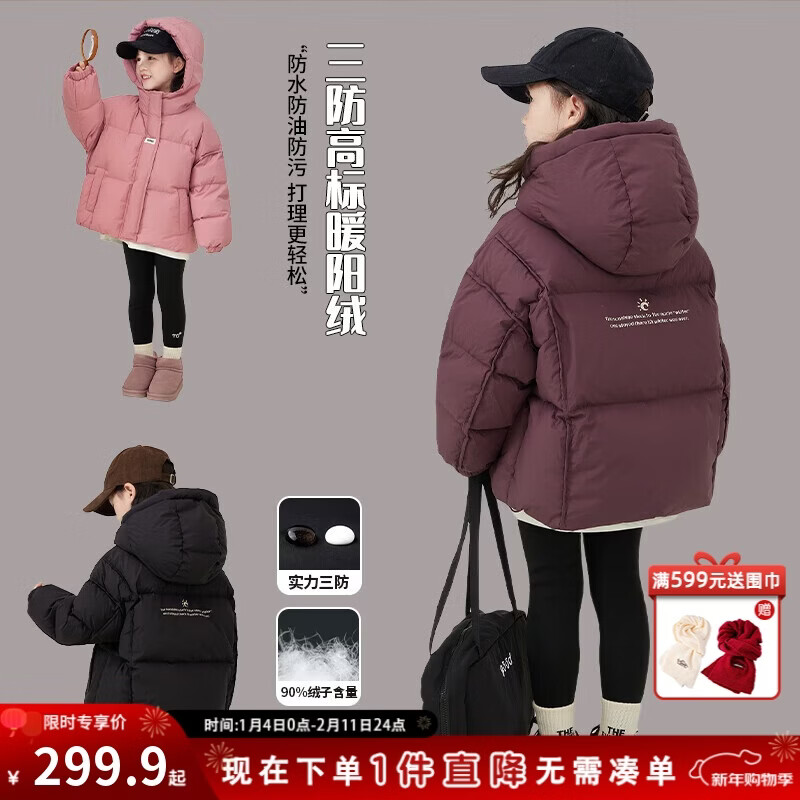 图图小象儿童羽绒服90白鸭绒加厚女童三防外套锁温 暗紫色 150身高约150cm