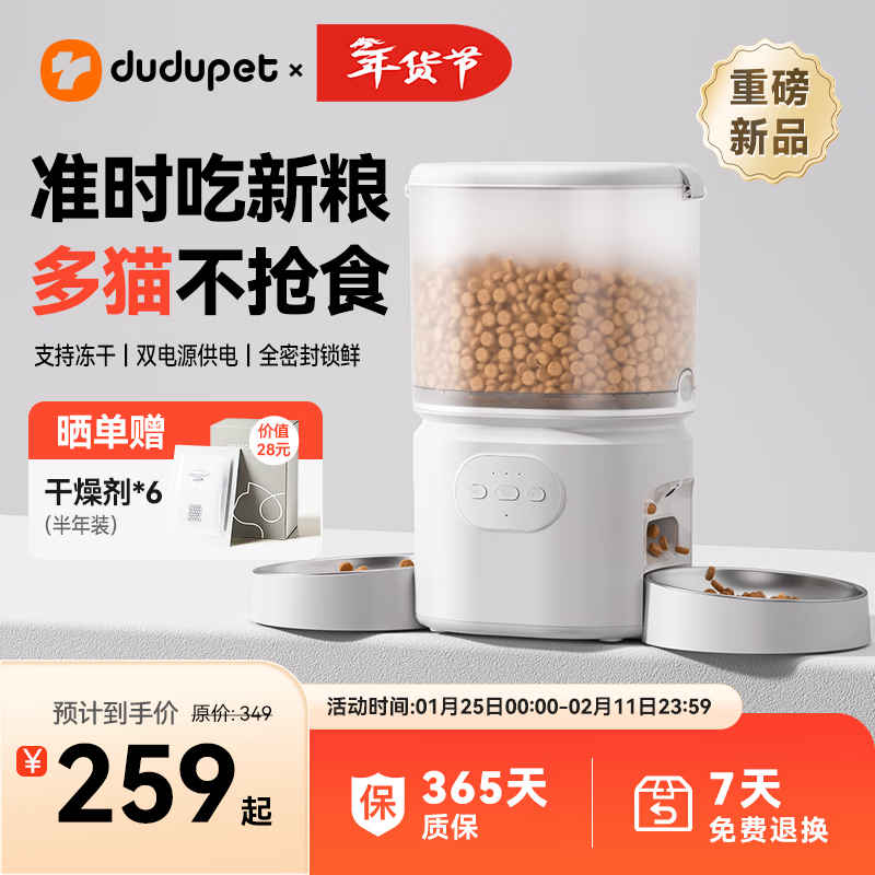 DUDU Pet�����Զ�ιʳ��è������ ��ʱ����è���Զ�Ͷʳ�� ˫���èιʳ