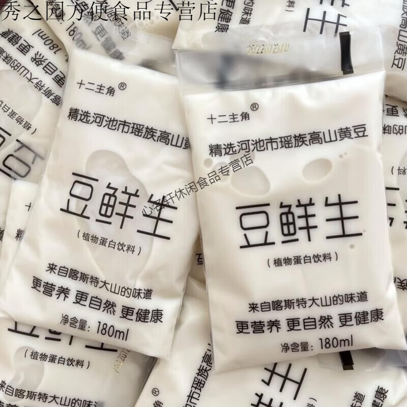 十二主角豆鲜生豆奶15袋广西豆鲜生新鲜速食早餐豆奶豆乳豆浆饮品高山豆奶 畅享180ml*15小袋