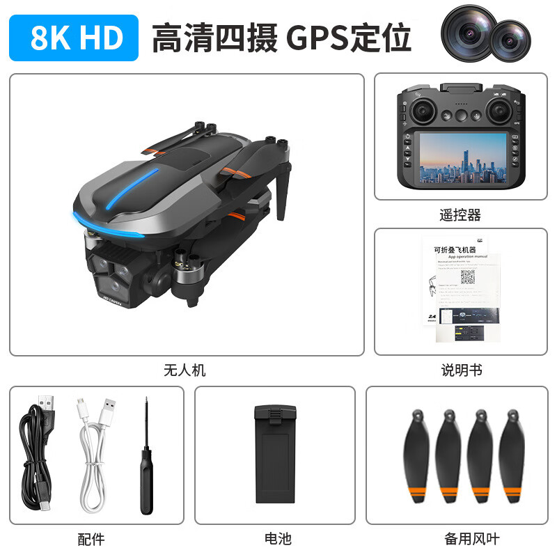 DJH大疆红无人机入门高清航拍5公里图传1公里续航4.5寸大屏遥控飞机 屏控 GPS返航+4.5寸带屏遥控 二个电池 60分钟续航