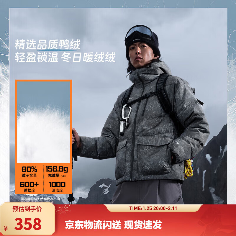 李宁户外CF溯丨火锅羽绒服情侣冬季新款80%鸭绒户外宽松保暖运动外套 溯刻满印-4 M