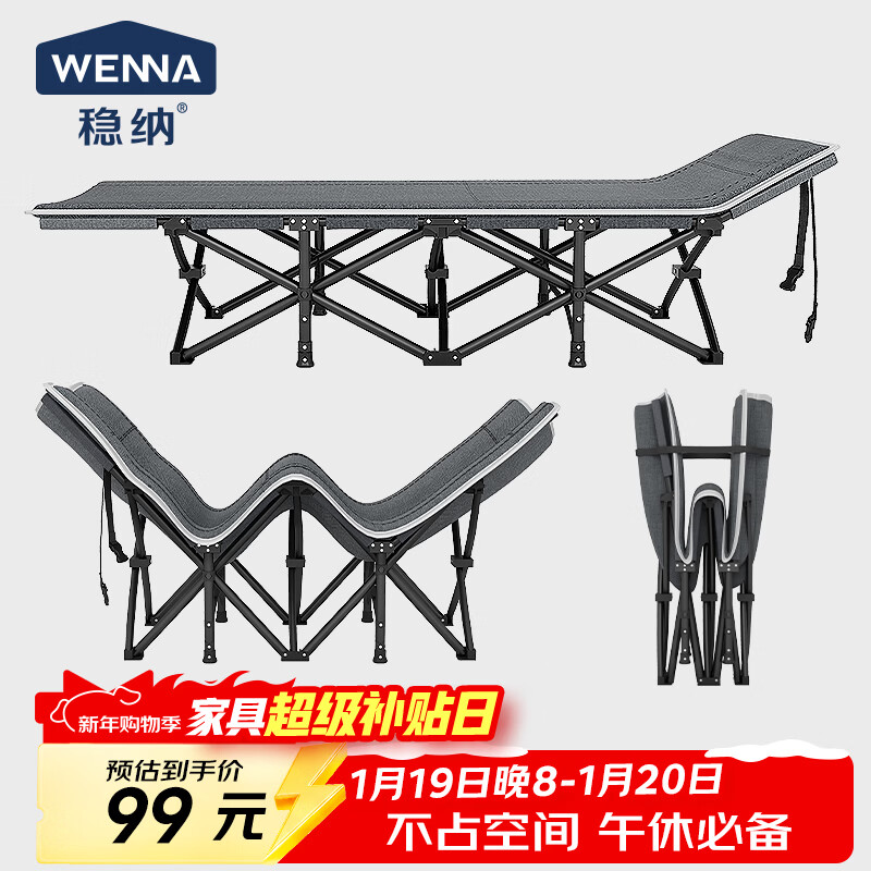 稳纳折叠床午休单人办公室午睡陪护简易床便携式躺椅户外行军床翘款