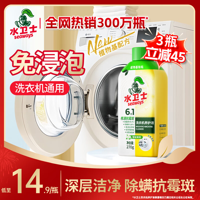 家清秒杀优惠券+超值折扣