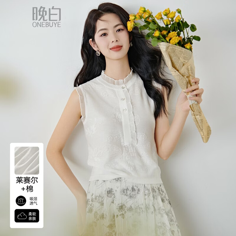 晚白叠穿内搭打底温柔花边无袖针织衫2026春款千金感莱赛尔棉料上衣 米白色 M