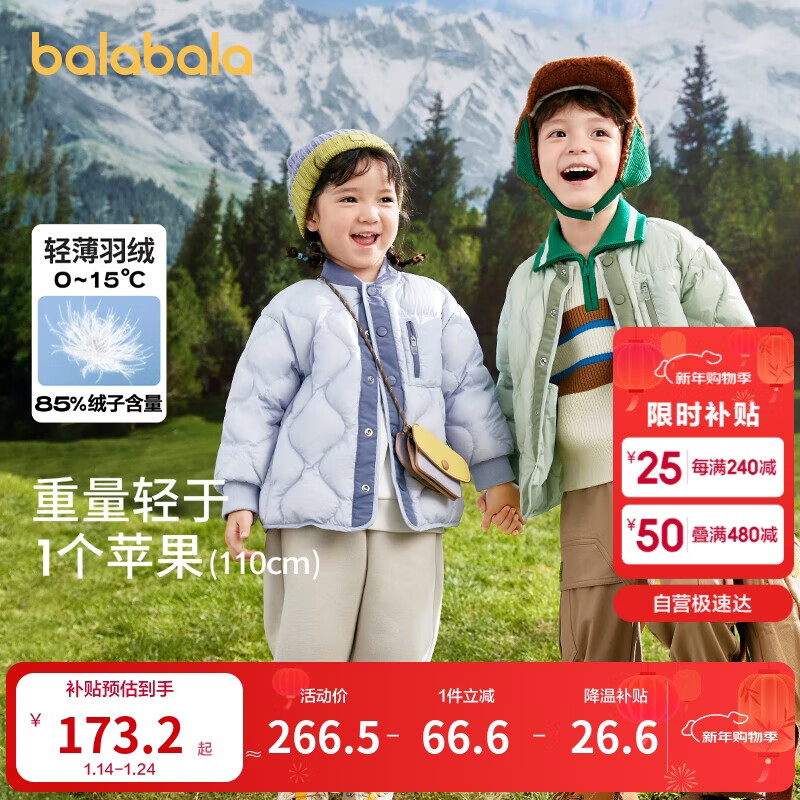 巴拉巴拉童装男童羽绒服宝宝儿童秋冬轻薄女童中大童外套保暖208424107227