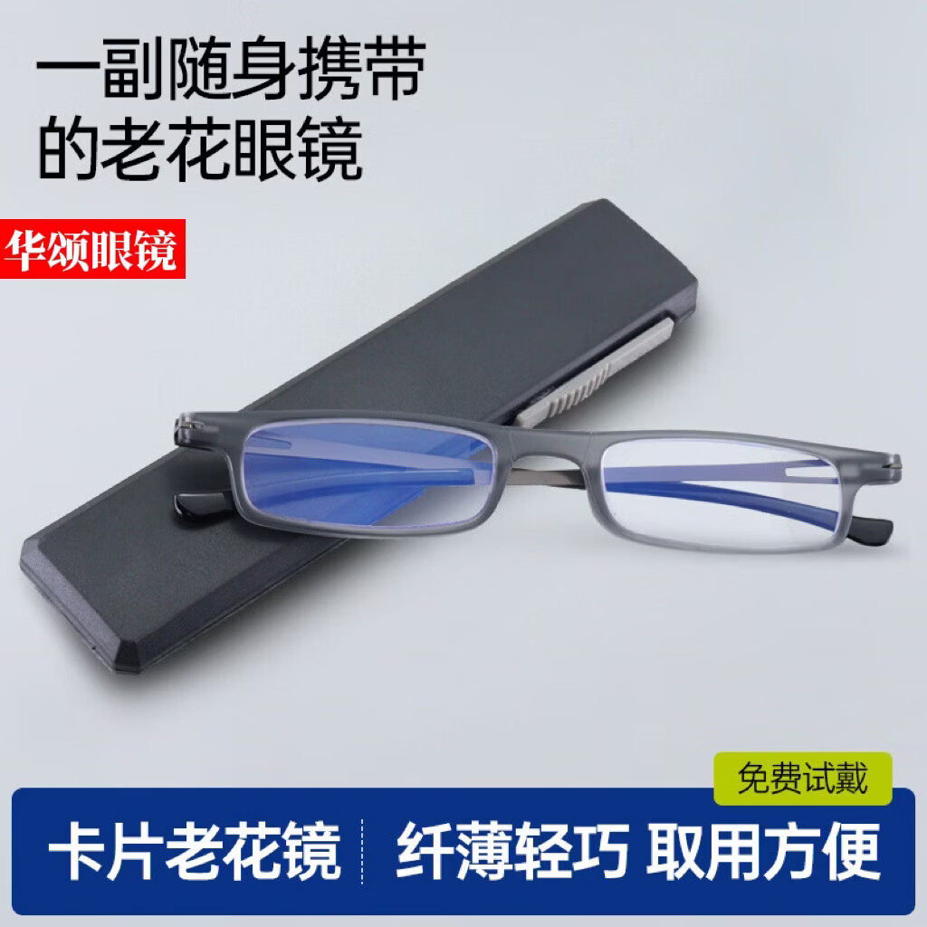 新款推拉式便携老花镜正品小巧超轻高档防蓝光中老年花镜高清护目 黑色【纤薄便携】 防蓝光老花镜200度【建议55-59岁】