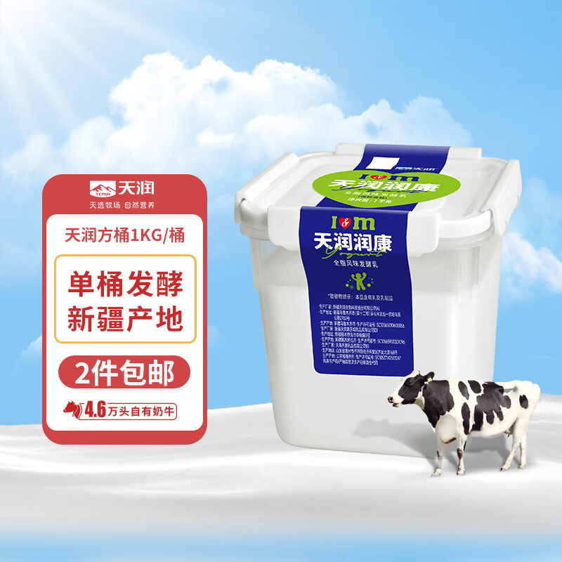 天润新疆酸奶 润康方桶 低温酸奶酸牛奶老酸奶 大桶酸奶 1kg*1桶
