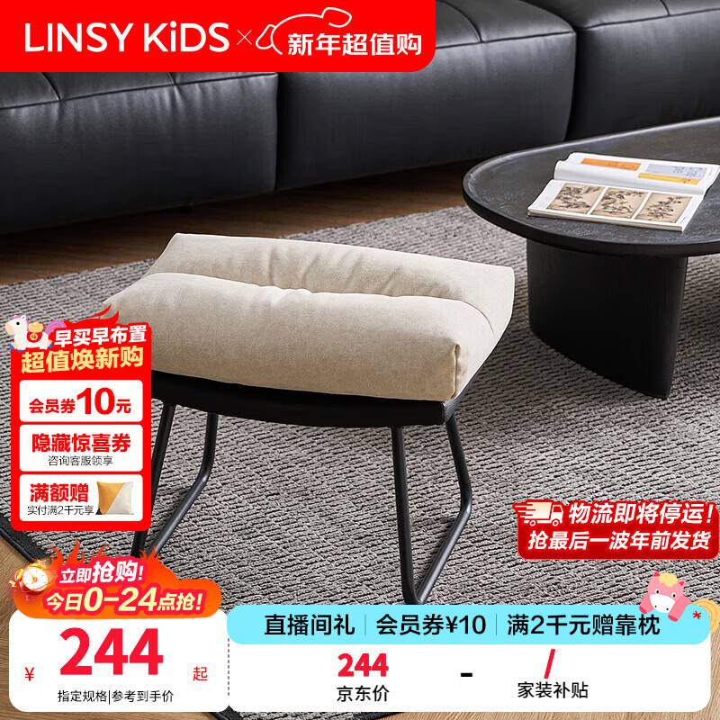 LINSY KIDS林氏家居单人位沙发休闲椅客厅阳台复古风蛋壳摇摇椅阅读TDY236 【松软脚凳|白+橙】实用百搭【快递速达】