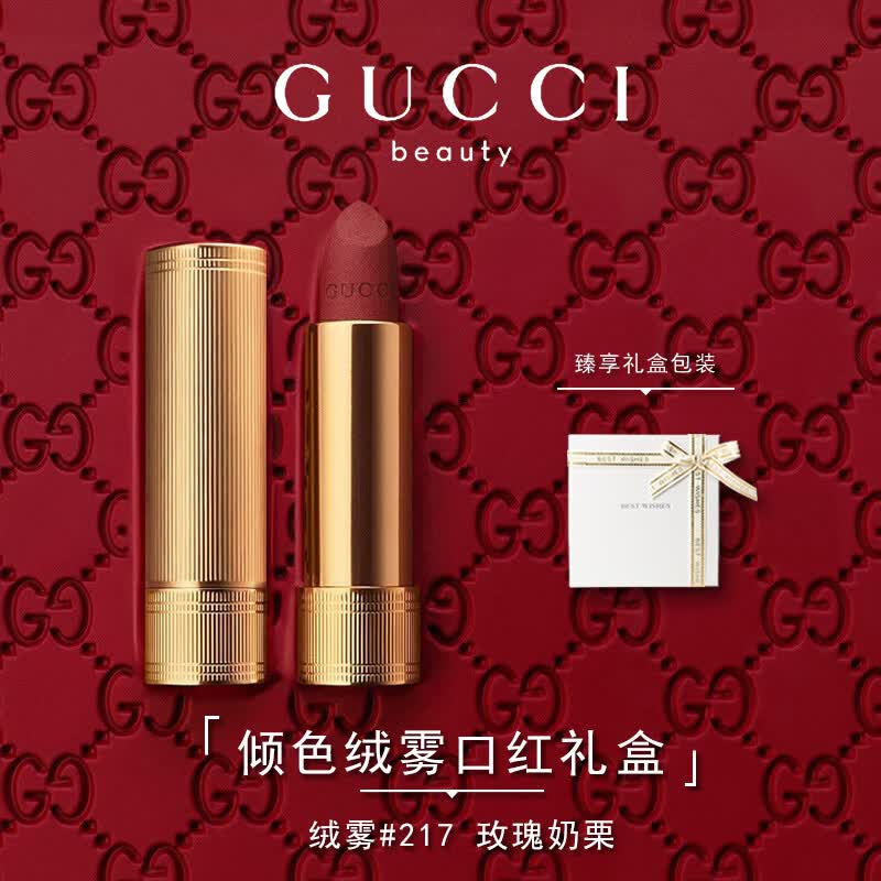 古驰（GUCCI）口红礼盒绒雾217唇膏505化妆品套装生日礼物女生送女朋友闺蜜妈妈 【单支】绒雾217 玫瑰奶栗