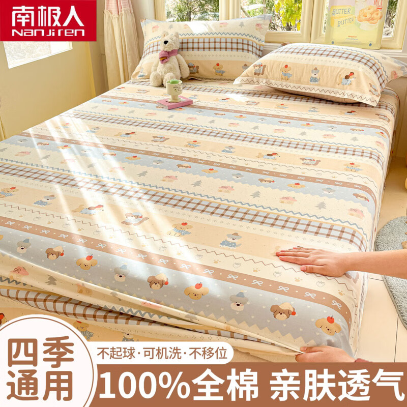 南极人（Nanjiren）纯棉床单200x230cm单件被单100%全棉床盖家用宿舍单人床单三件套 费尔岛小狗 【舒适纯棉 四季通用】 单床单：200x230cm【适合1.5m床】