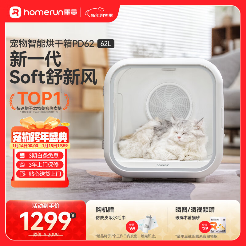 霍曼宠物智能烘干箱宠物烘干机猫咪自动吹干箱狗狗洗澡吹风机家用