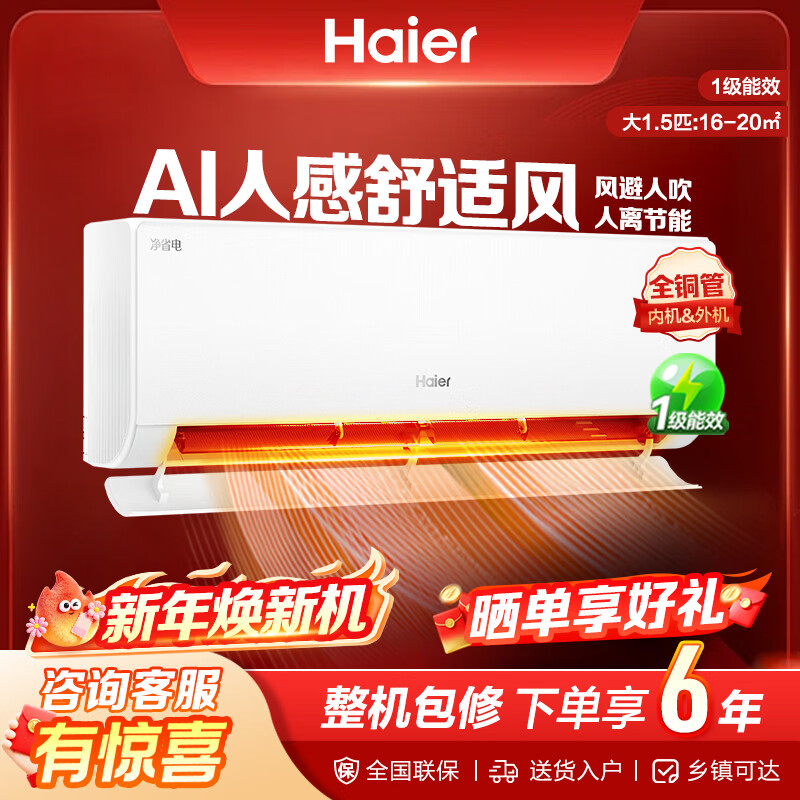 �������������ʷ�ϵ�С��յ��һ���һ����Ч˫��ͭ��������ů��Ƶʡ��յ�AI�˸�˫����ͷ粻ֱ��  ���ʷ� 1.5ƥ ��AI�����˸пط硿 2799.05Ԫ