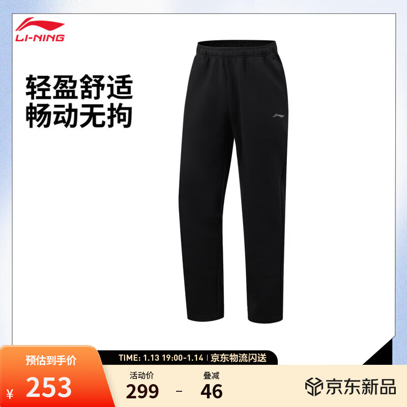 李宁直筒针织裤男子秋冬季26新款健身潮流百搭时尚日常通勤LOGO运动裤 黑-2 XL