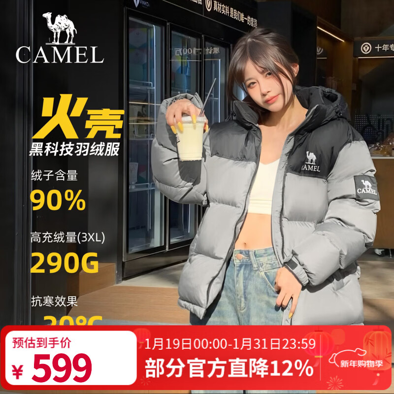 骆驼（CAMEL）【迪丽热巴同款】羽神短款羽绒服热反射升温保暖加厚连帽面包服 幻影黑/砚墨灰，男女，734CA6B605C 3XL