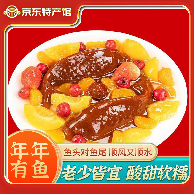 广盛年年有鱼山楂锦鲤山楂糕年货造型蜜饯年夜饭新年大吉餐桌摆盘必备 山楂鲤鱼218g*2条【年年有鱼】