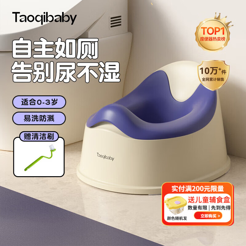 taoqibaby儿童马桶坐便器便盆男孩女宝宝婴儿专用训练厕所小马桶0-3岁 星空紫【赠清洁刷】0-3岁专用 京东折扣/优惠券