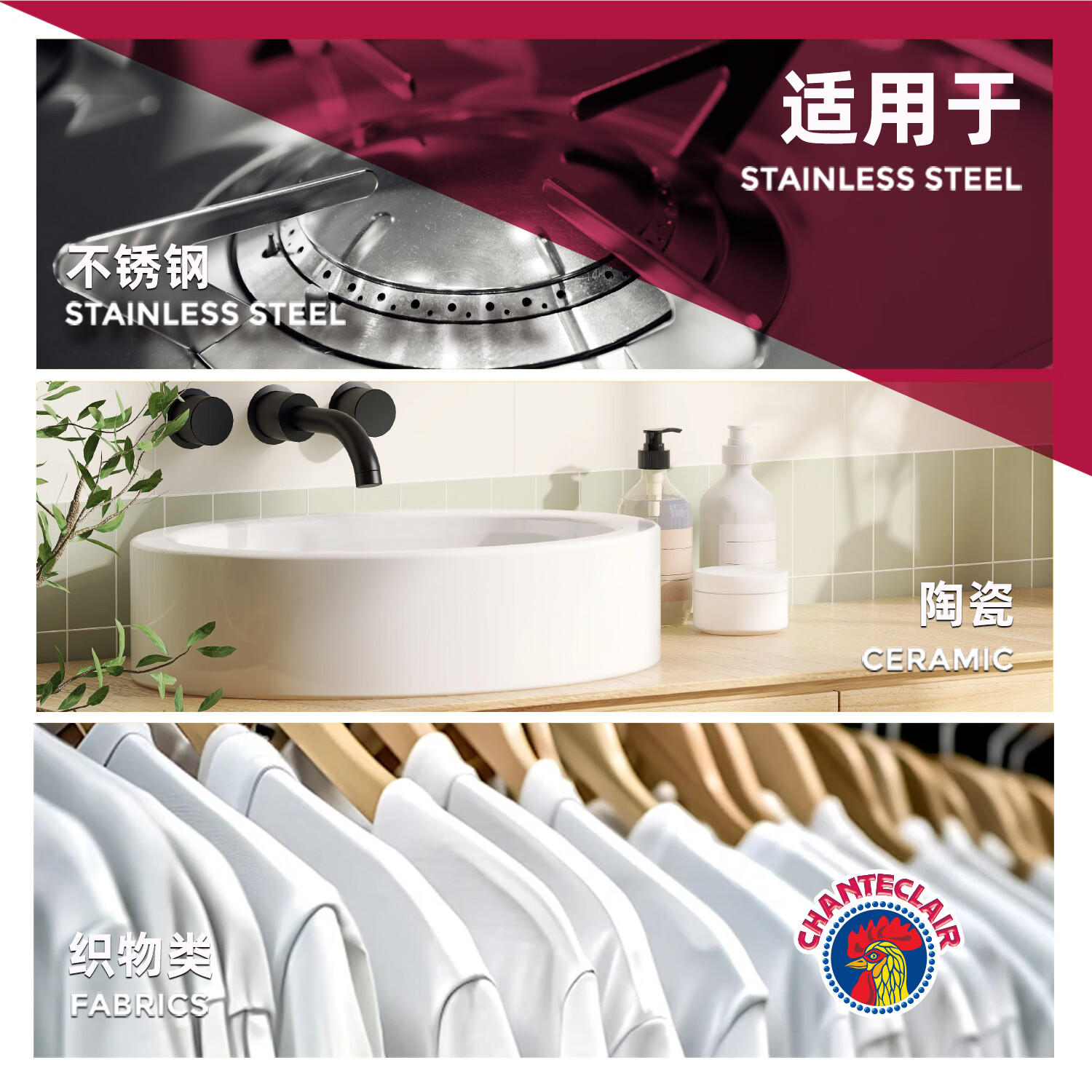 大公鸡管家CHANTECLAIR 油污清洁剂 厨房油烟机清洗剂 大公鸡油污净 马赛香*3瓶