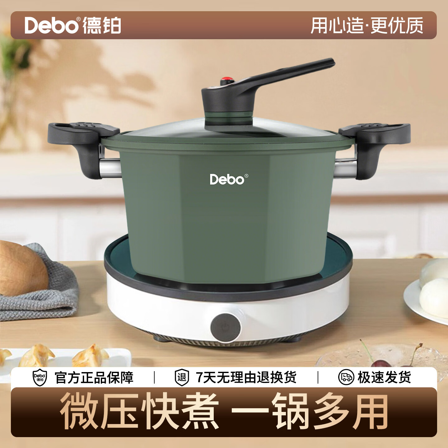 Debo德鉑八角湯鍋麥飯石色微壓鍋雙耳燉鍋電磁爐燃?xì)鉅t通用 綠色 24cm