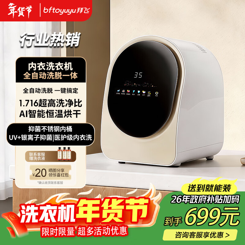 �ݷɡ�����ҽԺҽ���Ƽ�|����������ȫ�Զ�С��ϴ�»������ڿ����Ӹ�����ϴ��һ���ɹ�Ͳ����ϴ�»� ������-̫�ղա������߳���+ϴ��һ�� 705.59Ԫ(������)