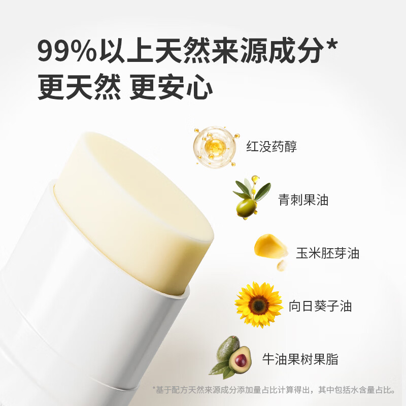 己出婴童面霜宝宝儿童补水棒滋润保湿润肤乳多用精华棒便携易携带