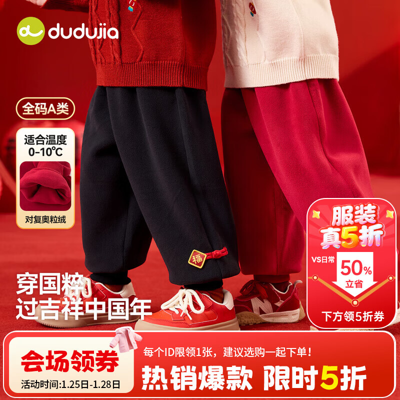 嘟嘟家儿童裤子新中式加绒冬款男童长裤拜年服保暖冬装女童休闲裤宝宝潮 黑色 100