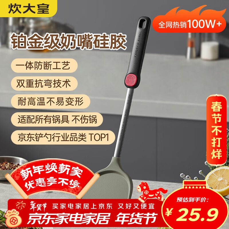 炊大皇 硅胶锅铲不粘锅炒锅煎锅平底锅专用炒菜铲子 耐高温握感舒适