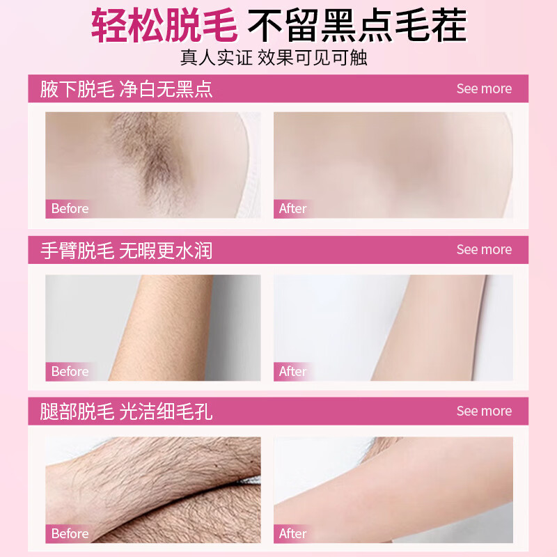 YTYU私密处脱毛膏男女脱毛神器净肤脱温和不刺激去腿毛腋毛无黑点无痛 净肤脱毛膏60g 三支装