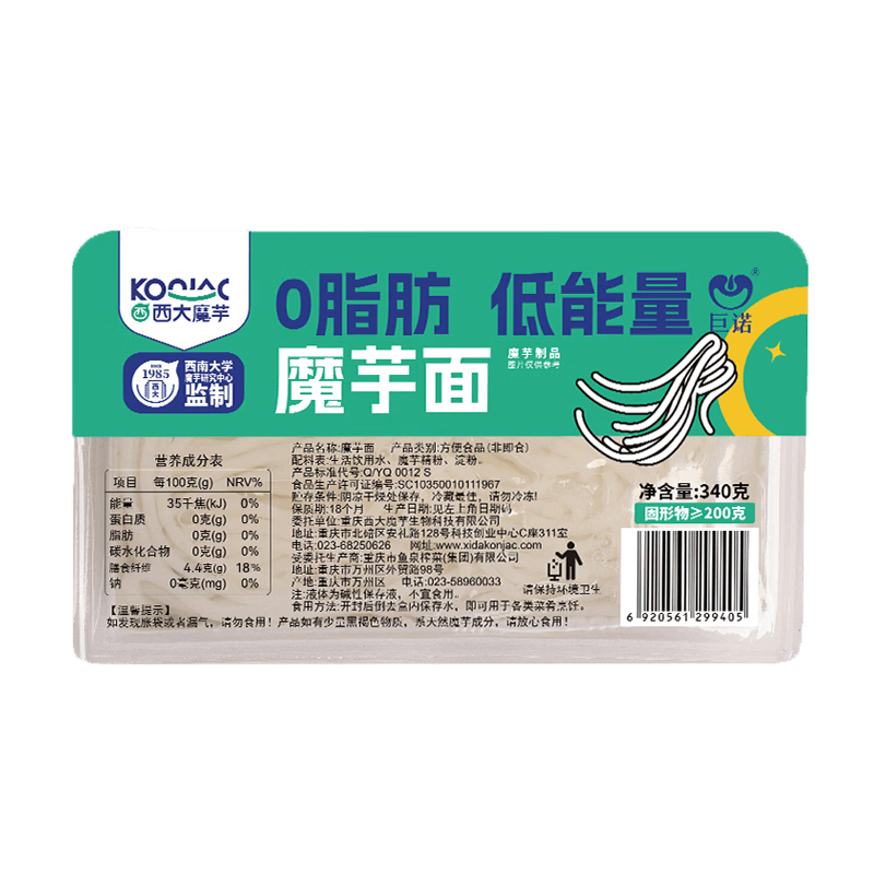 巨诺西大魔芋面340g*1盒免煮即时面代餐方便主食健康速食控糖拌面