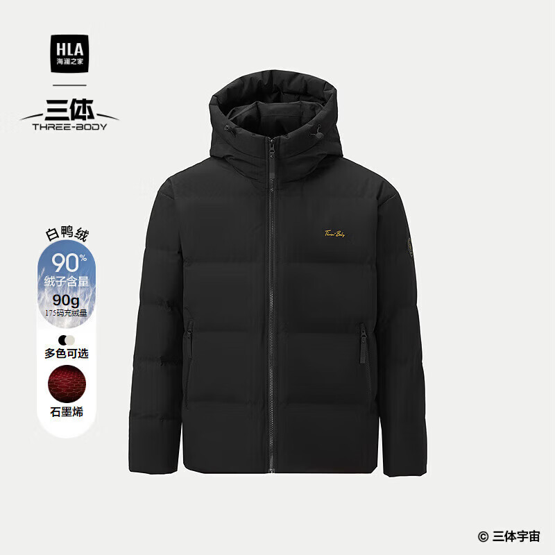 HLA海澜之家羽绒服男三体联名系列石墨烯外套男冬季新年