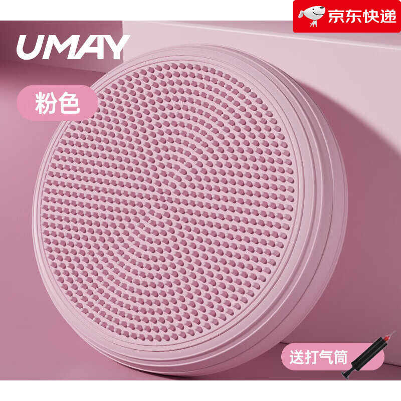 佑美（YOU MEI）瑜伽平衡墊氣墊球平衡盤核心力量訓練健身腳踩兒童按摩盤腳踝 奶霜粉【贈充氣筒】直徑：34cm 更多瑜伽球尺寸