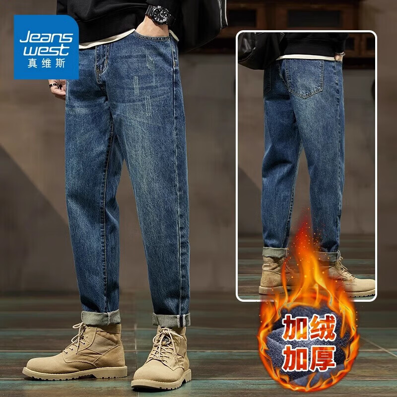 真维斯（Jeanswest）牛仔裤男士2026新款宽松直筒裤春秋冬季哈伦复古休闲裤子K 0088怀旧蓝加绒 28 码(2尺1)