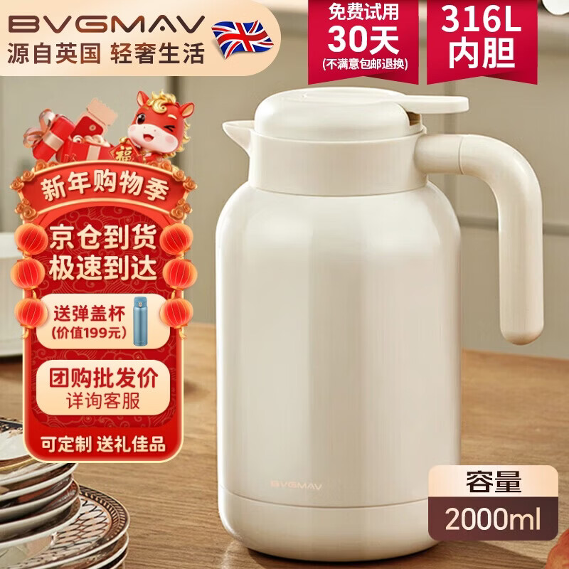 �����꣨BVGMAV�����º����ð칫��316L����ֱ���ˮ����������ˮƿ�ӼҸߵ�����2L
