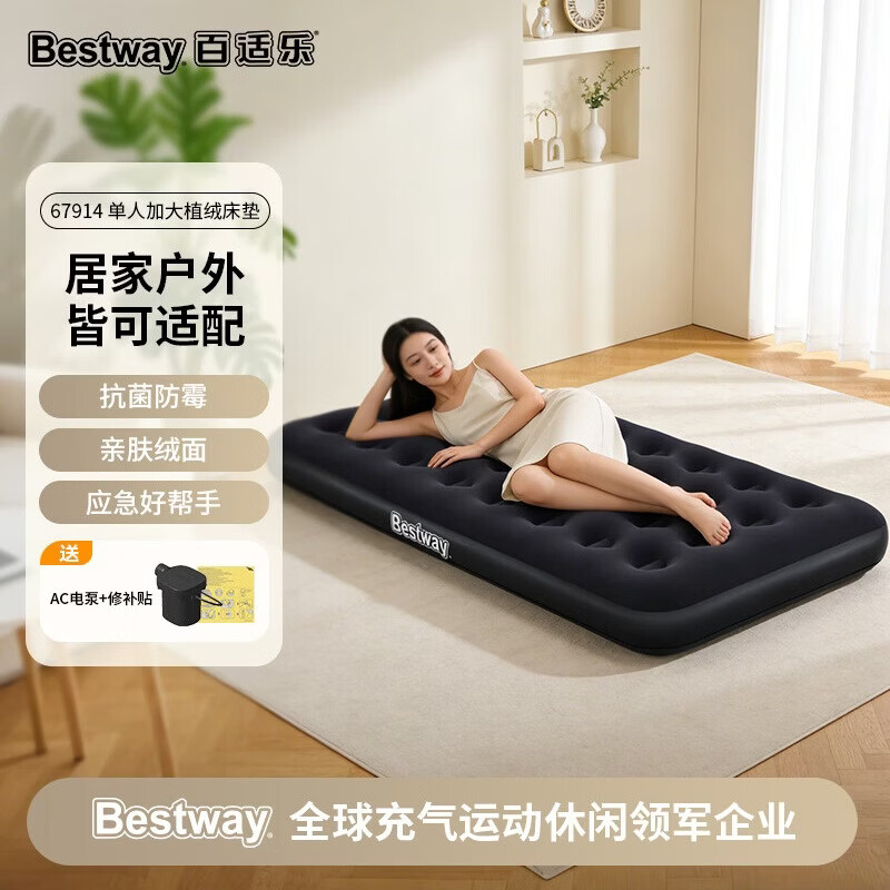 Bestway���������۵����洲���ش����˼��ױ�Я�۵�������˯��67914