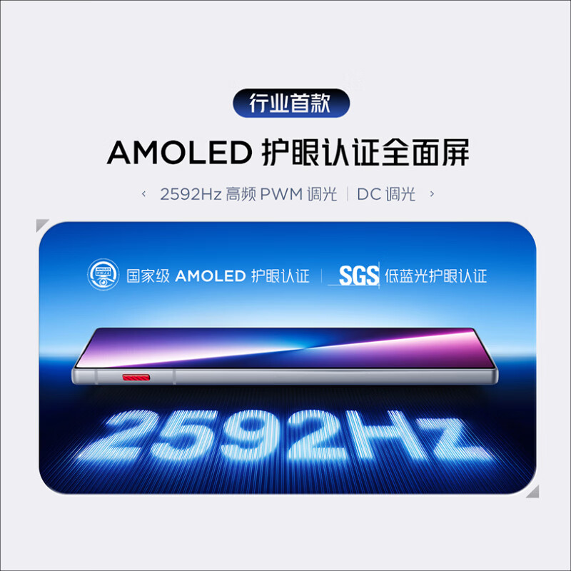 努比亚（nubia）红魔11 Air 12GB+256GB 量子黑 骁龙8至尊版 主动散热风扇 全系透明设计 AI电竞游戏手机